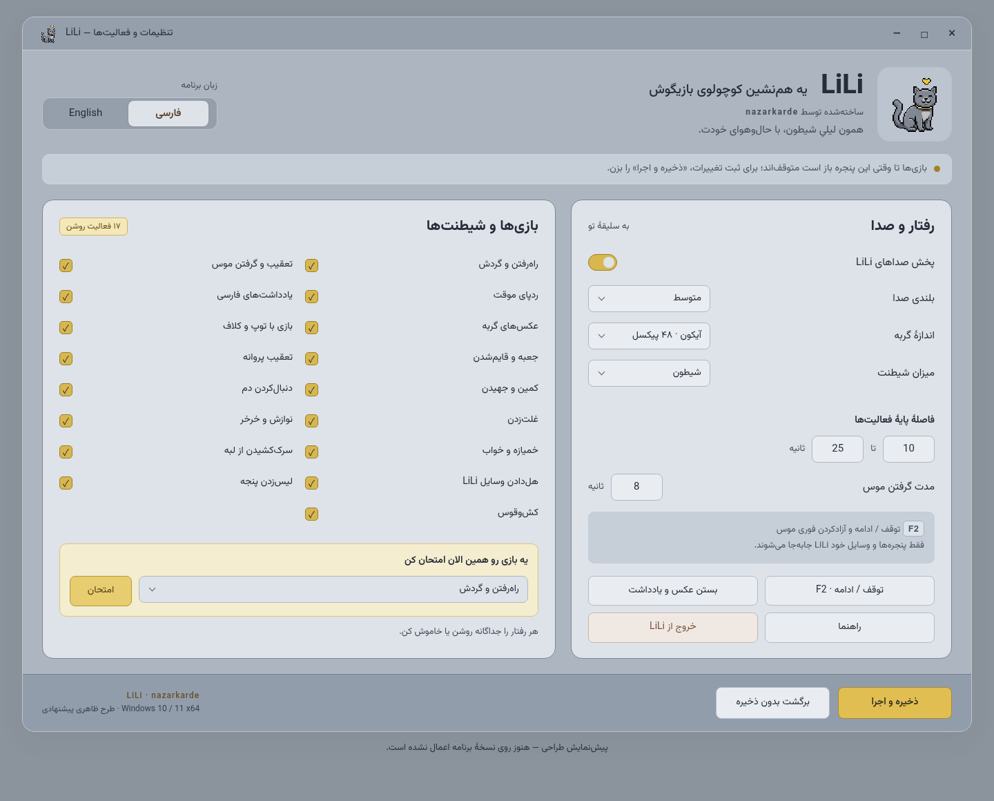 طرح رابط تنظیمات خاکستریوزرد لیلی در ویندوز